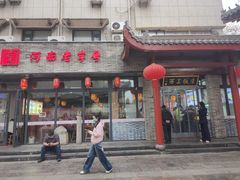 -西工饭庄快餐厅(西工小街店)