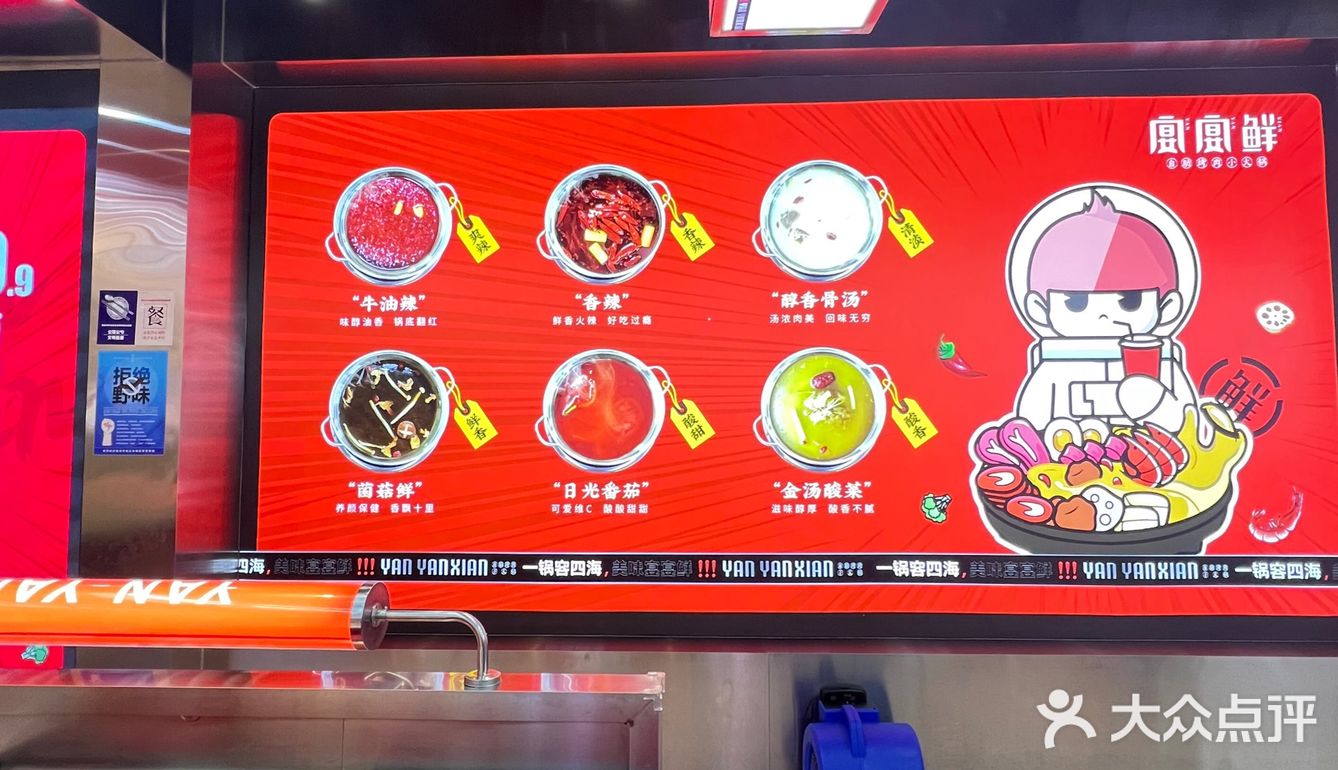 宴宴鲜的59.9💰自助火锅💥任吃‼️无限供应‼️