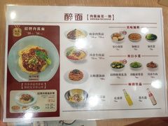-醉面(五道口启迪大厦店)
