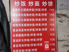-老婆婆炒饭(小白楼1902欧式风情街店)