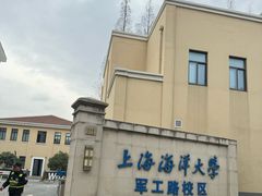 -上海海洋大学鱼文化博物馆(军工路校区)