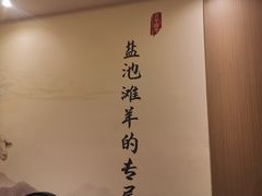 -百草滩羊清水涮羊肉(长城路店)