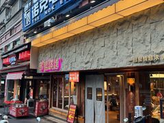 -串盟烧烤·长沙美食地标(星沙店)