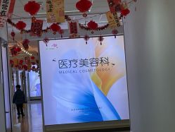-北京爱育华医院-医疗美容科