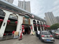 -丁里羊肉小镇(滨湖旗舰店)