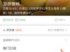 -罗莎蛋糕(南门口店)