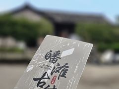 -皤滩古镇