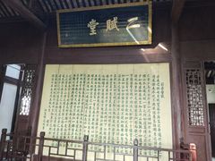 -东坡赤壁风景名胜区