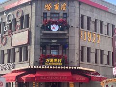 -中华巴洛克风情街