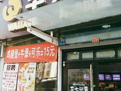门面-华莱士·炸鸡汉堡(李沧乐客城店)