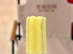 菠萝小雪糕-左庭右院鲜牛肉火锅(环球港店)