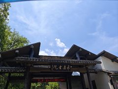 -温州永嘉书院