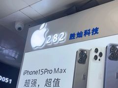 -胜灿苹果华为手机电脑维修回收(徐汇店)