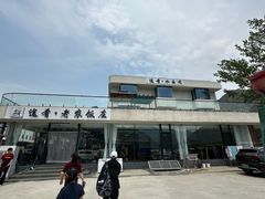 -途肴·老农饭庄(百里峡店)