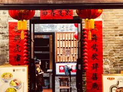 门面-黄祥华养生堂·炖汤·营养蒸饭(岭南天地店)