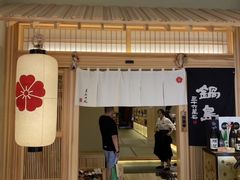 门面-皇品田苑日式料理(苏州中心店)