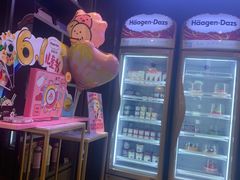 -哈根达斯(皇庭店)
