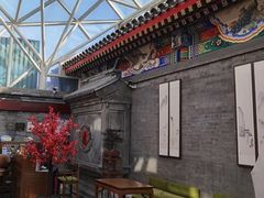 -北京古城老院厉晓麟精致菜