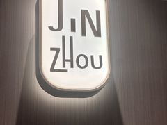 -锦州烧烤·纸包鱼(物资学院路店)