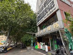 -欧记大排档·景德菜(上海首店)