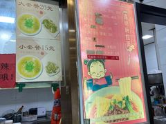 -鑫明明拉面(宁化路店)