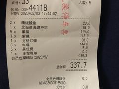 -元气寿司(新城市广场店)