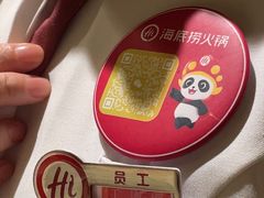 -海底捞火锅(南开鲁能城店)