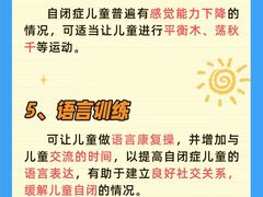 -东方启音·儿童康复中心·自闭症干预·语言迟缓·发育迟缓(深圳宝安中心)