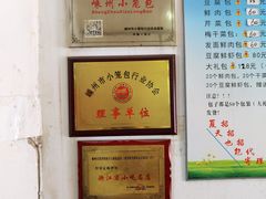 -余氏豆腐包老店(东直街店)