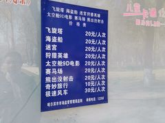 -哈尔滨文化公园