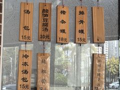 -一刘汤包(杏林店)