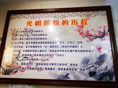 -胡仕光陵水酸粉