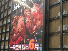 -喝丢一只鞋海鲜烧烤·海肠捞饭(文体街店)