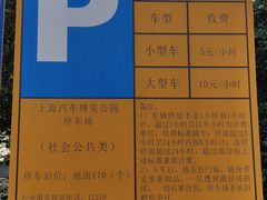-上海汽车会展中心