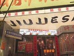 -旧街市鲜货老火锅(大光路店)