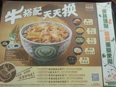 -吉野家(人和香港城店)
