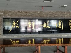 -朱仙镇启封故园景区