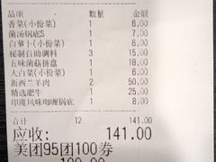 -呷哺呷哺(哈尔滨红博购物广场店)