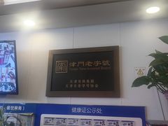 -惠宾饭庄(中山路店)
