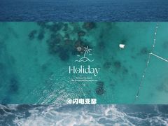 -海南分界洲岛旅游区