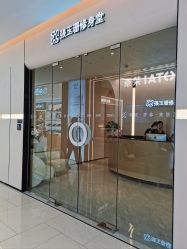 -Fundi张玉珊修身堂·indiba·BTL科技瘦身