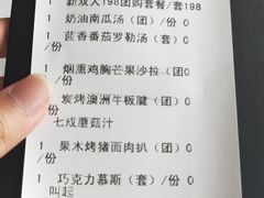 账单-哈布斯扒房(华发商都店)
