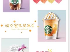 -星巴克(杭州市民中心店)