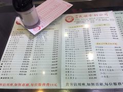 菜单-义顺牛奶公司(庇利金街店)