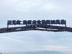 -仙岛湖旅游风景区