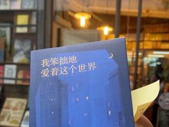 -旧天堂书店(华侨城创意文化园南山特色文化街区店)