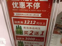 -顺风海鲜港(长寿路店)