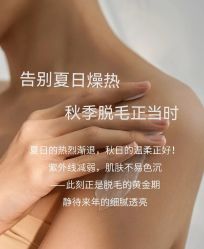 -薇兰专业脱毛连锁机构