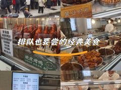 -顺城金记卤鸡·清真