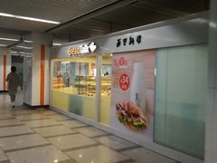 门面-BreadTalk面包新语(长寿路地铁站店)